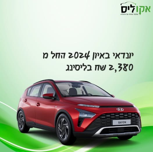 ליסינג