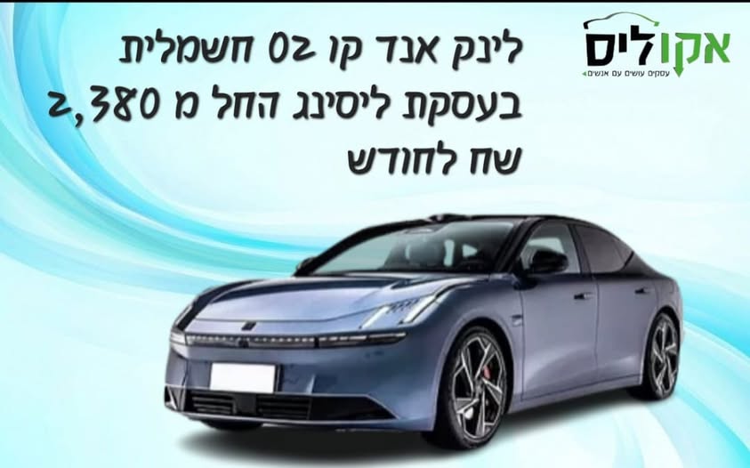 ליסינג