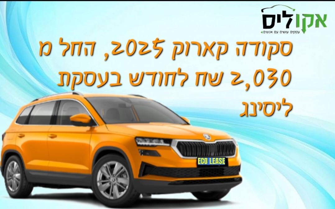 ליסינג