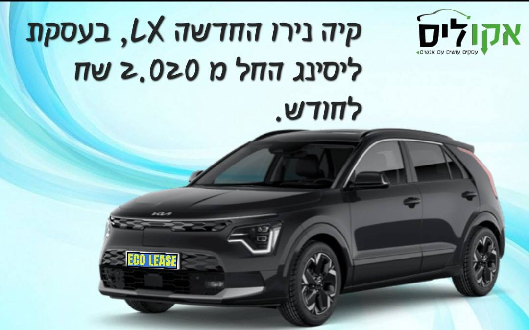 ליסינג