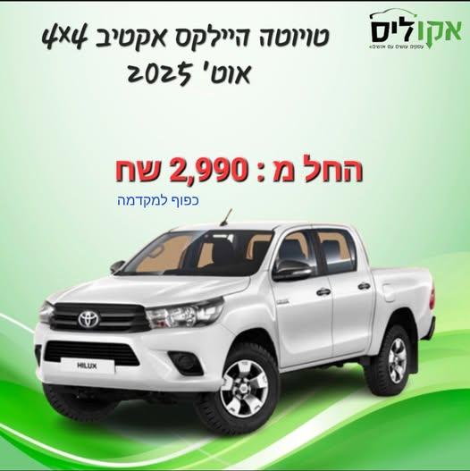 ליסינג