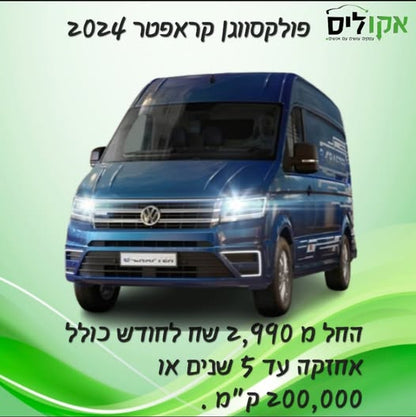 ליסינג